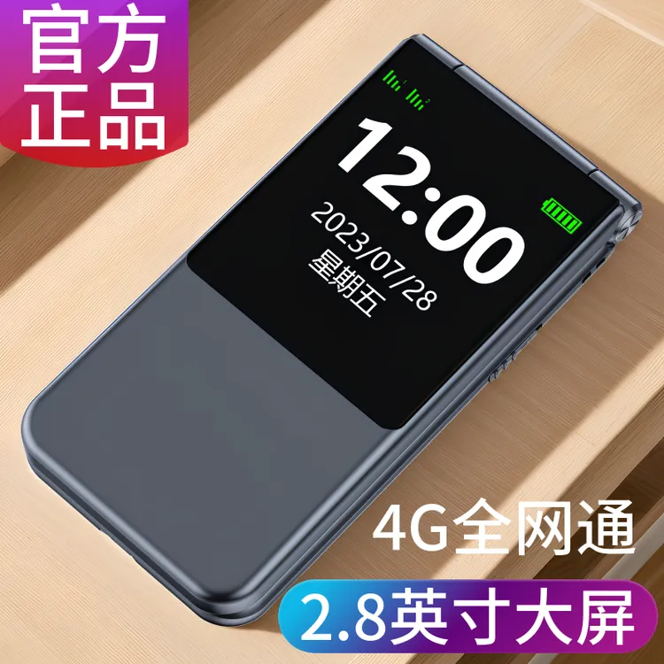 BIRD/波导经典翻盖老人机双屏显示全网通4G超长待机大声音老年机