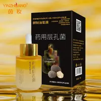 【官方旗舰店】茵妆药用层孔菌酵母透肌精华油淡纹抗皱紧致嫩肤油