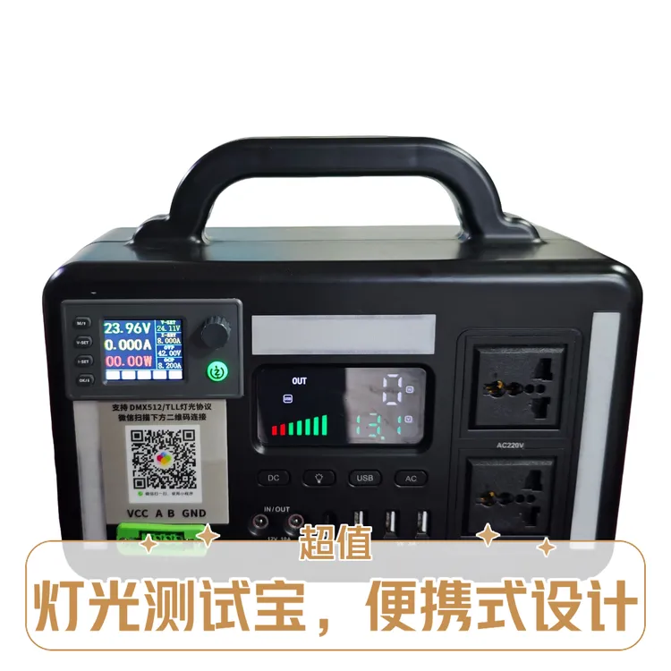 灯光测试宝亮化工程灯光工程测试设备工程办公测试多场景应用