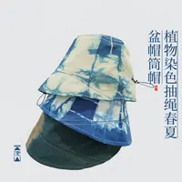 贺小黑[云栖]植物染色扎染盆帽渔夫帽抽绳小头围帽子遮阳小众设计