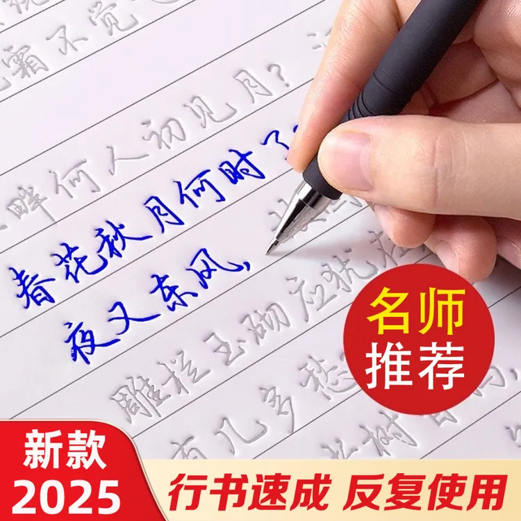 【21天行书速成】行楷字帖成人凹槽练字帖 成年男女生字体钢笔CR