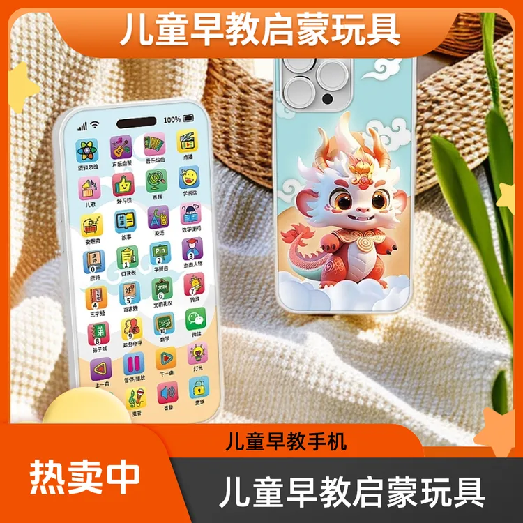 0-1岁宝宝音乐早教机启蒙儿童早教手机0-3个月婴儿早教机玩具手机
