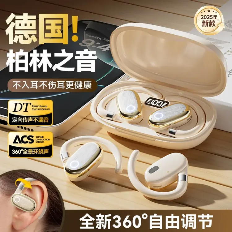 降噪OWS开放式蓝牙耳机°调节超长续航全景环绕保护听力通用运动