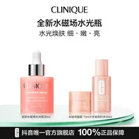 【达人专属】倩碧水光瓶精华液水光肌收缩毛孔修护舒缓控油敏感肌