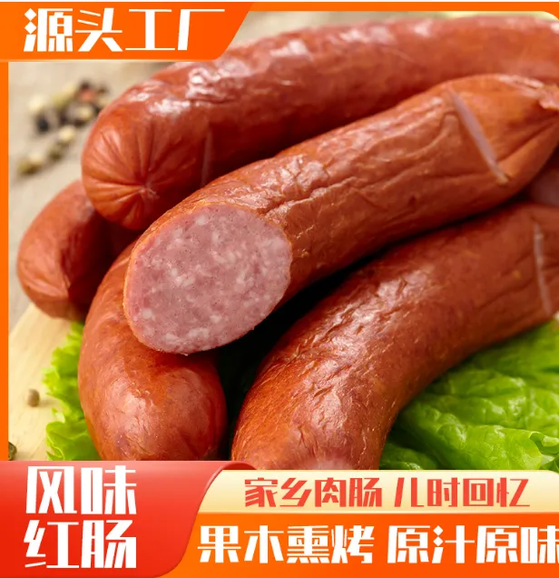 拍一发五传统工艺果木熏烤的正宗哈尔滨风味红肠地道东北特产巨惠