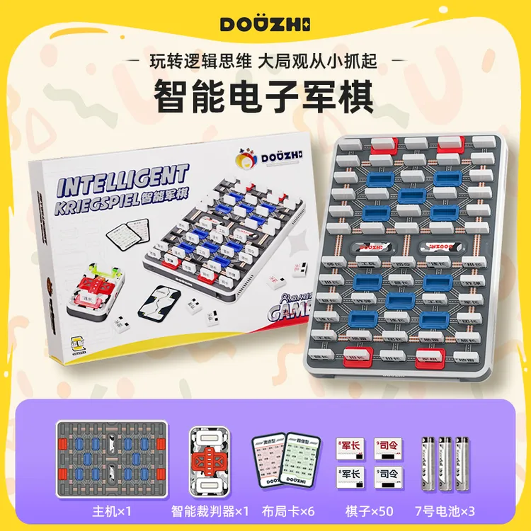 逗智圣诞玩具儿童启蒙早教益智军棋陆战棋裁判对战亲子互动桌游