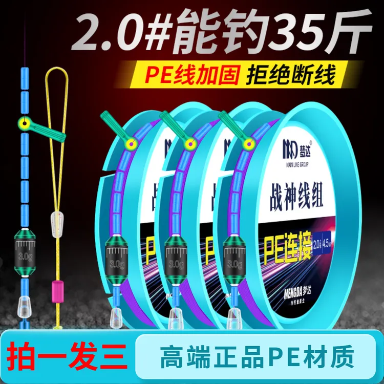 主线成品线组新型改良溪流钓大物线组鲢鳙钓组套装高端正品PE鱼线