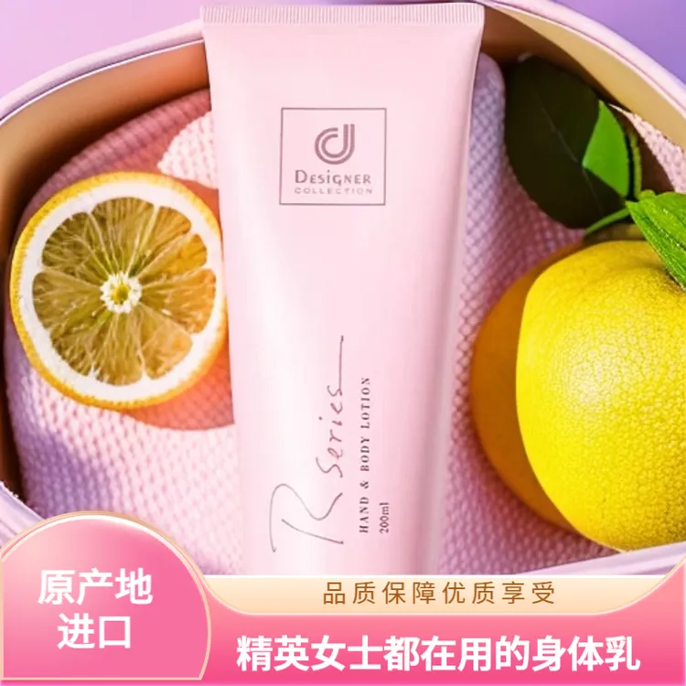 进口科士威浪漫香氛身体乳细腻保湿身体乳保湿补水干燥起皮
