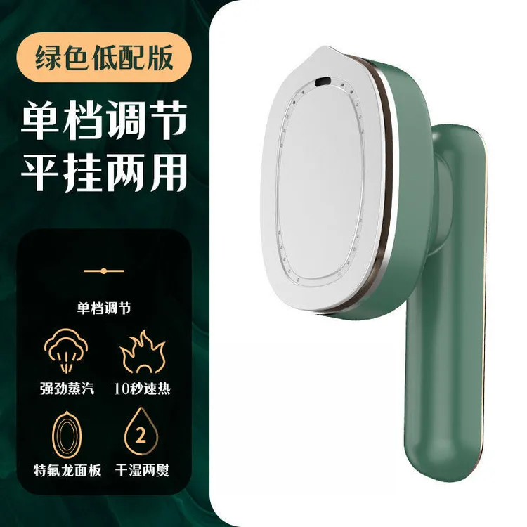 【新疆包邮】【凯林哥】家用便捷手持熨烫机方便好用