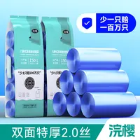 【少1只赔100万只】浣樱垃圾袋150只家用大号加厚新料无异味高韧性