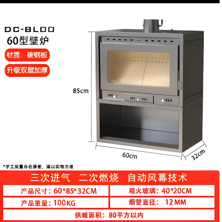 60型真火燃木壁炉真火壁炉