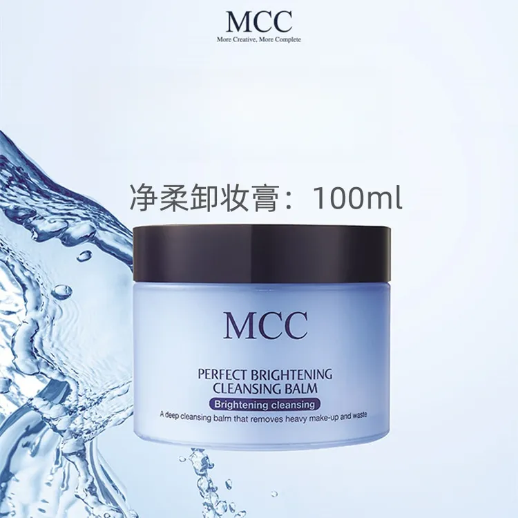 MCC媚卡摩卡天使净柔卸妆膏100ml卸妆洁净清洁肌肤正品
