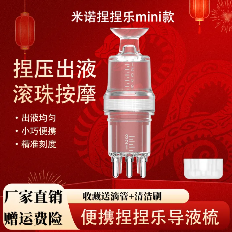 【升级款出液快】米诺头皮上液器捏捏乐上液器头部滚珠按摩梳导液梳