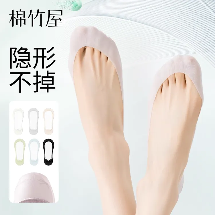 棉竹屋袜子女船袜夏季薄款凉感冰丝浅口隐形防掉防臭抗菌吸汗透气
