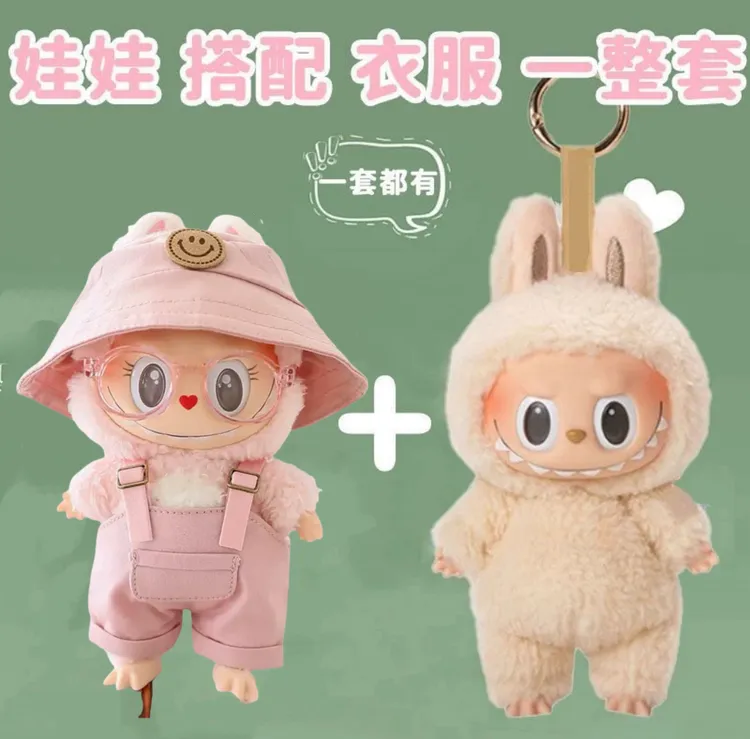 娃衣+赠送娃娃二代三代粉色多巴胺套装娃娃衣服17cm