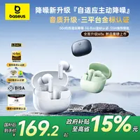 【重磅升级】倍思M3s无线蓝牙耳机 主动降噪空间音效适用于苹果华为