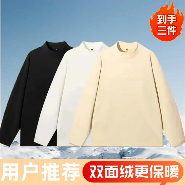 【买一发三】冬季新款男士打底衫 双面暖绒纯色长袖 T 恤 2026款-J