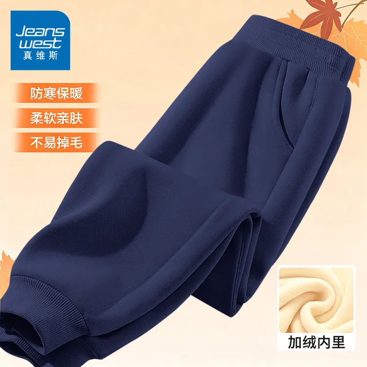 真维斯童装男童加绒裤子儿童冬季一体绒运动裤男孩秋冬款薄绒卫裤