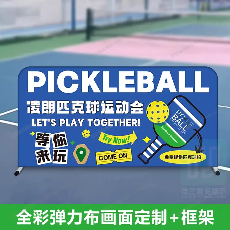 2025新款匹克球场地围栏组装可拆卸羽毛球场地围挡板篮球场网护栏