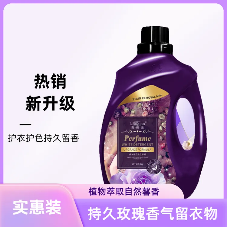 【LiBiquan】轻奢玫瑰 植萃留香 自然馨香 去污洗衣液 3L
