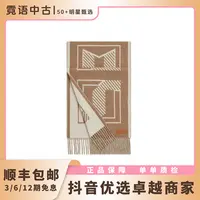 未使用 Hermes/爱马仕 160*30羊绒围巾