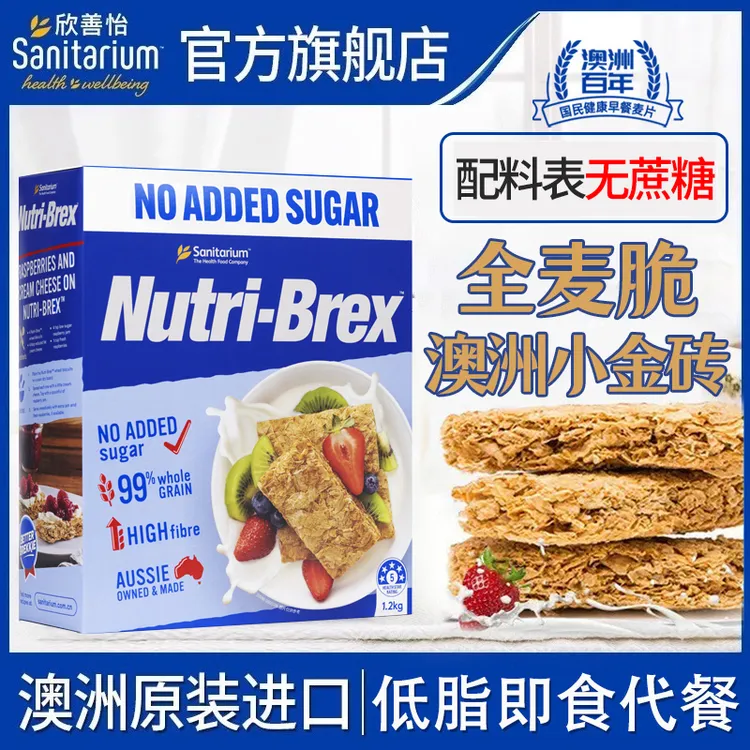 欣善怡麦片原味即食全麦早餐脆代餐营养谷物健康饱腹健身麦片脆BY商品图