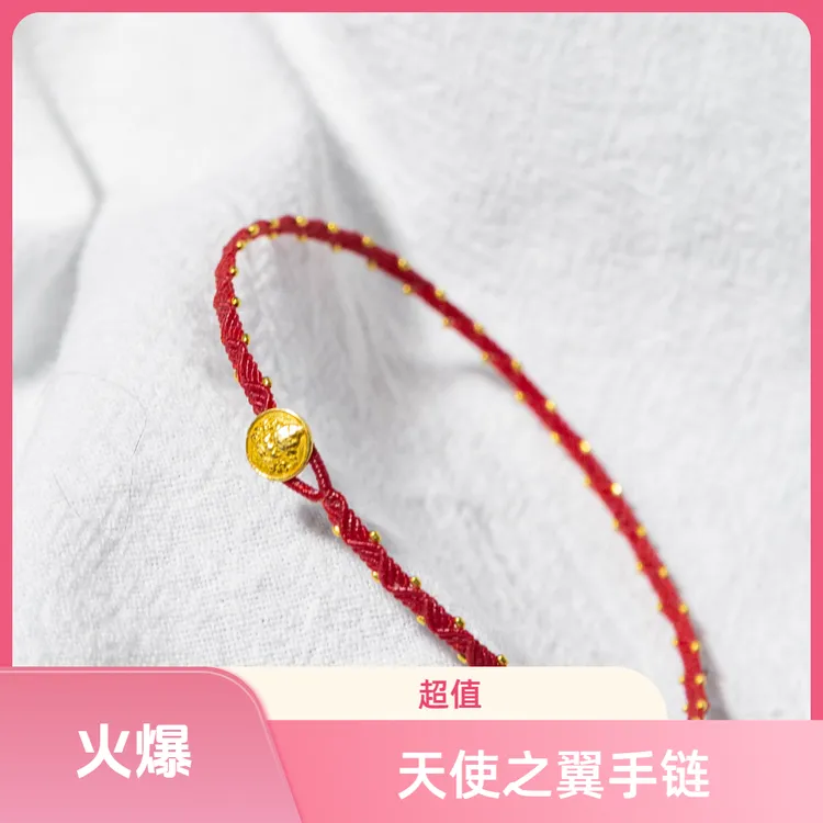 合成金属布艺手链 主播手编天使之翼红绳