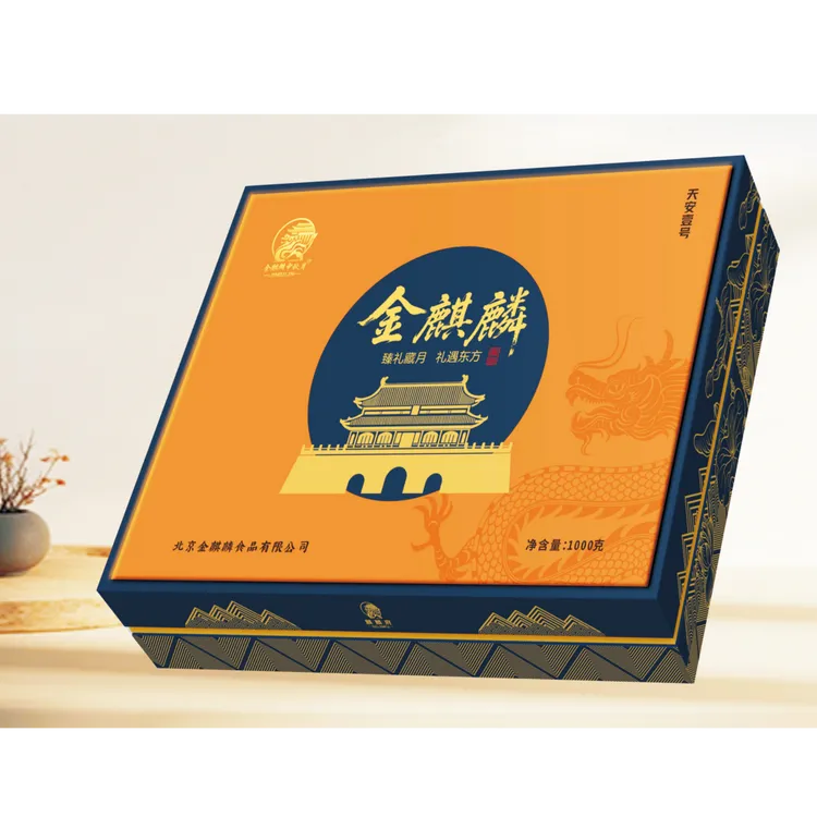 金麒麟天安壹号叉烧金腿皇2斤大月饼礼盒