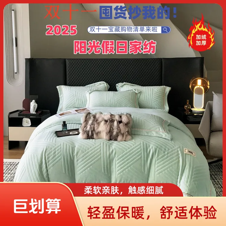 新款轻奢加绒加厚柔软牛奶绒雕花宽边织带款四件套细腻床上用品