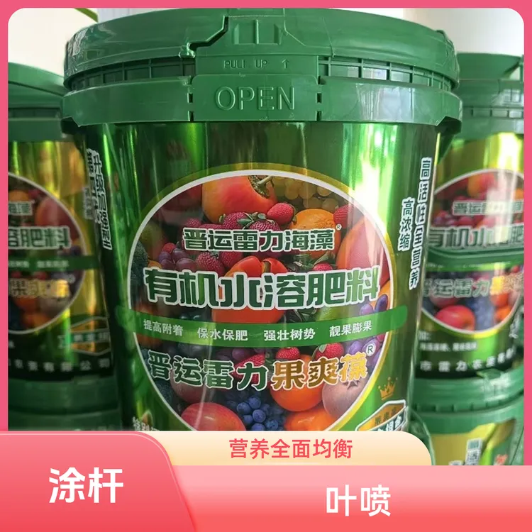 晋运雷力果爽葆 涂杆 叶喷 灌根 冲施