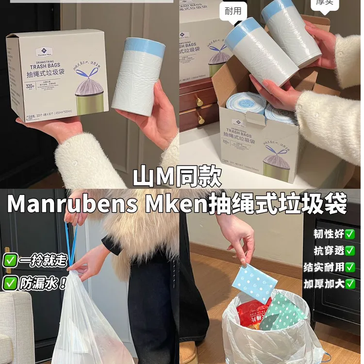 山M同款垃圾袋通用厚实加厚抽绳式垃圾袋不脏手结实加大耐用自动