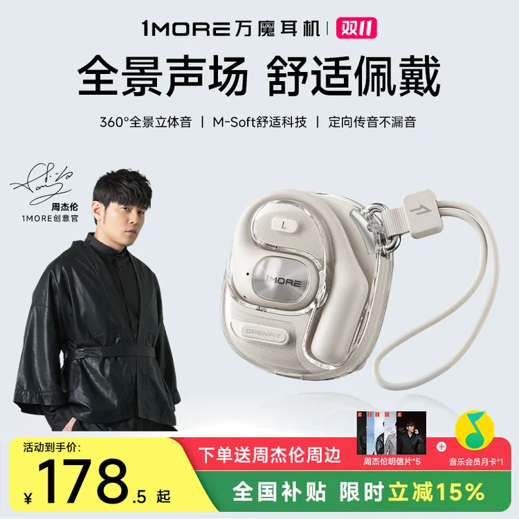1MORE/万魔无线蓝牙耳机S10AI新款挂耳式不伤耳超长续航HIFI音质