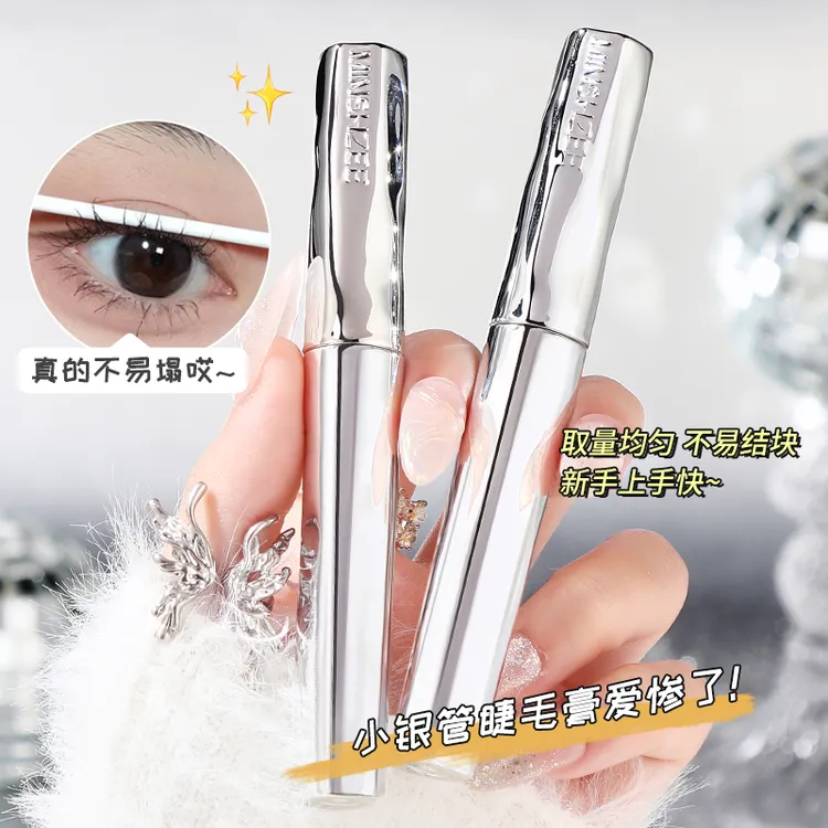 【粉丝福利】睫毛膏打底膏持妆不易脱妆自然卷翘纤长浓密根根分明