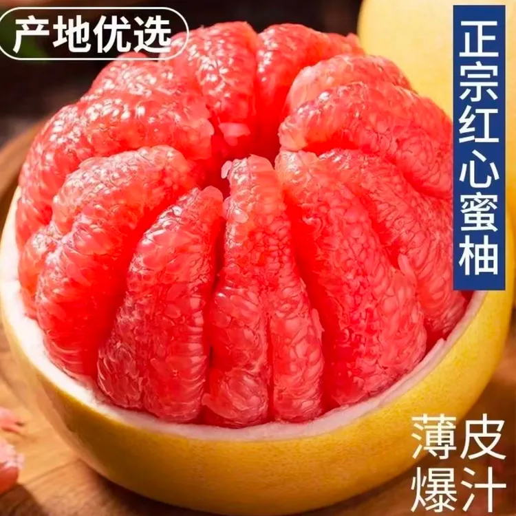 Xyx福建多仓发货红心柚子新鲜水果当季现摘密柚红肉柚子超甜薄皮
