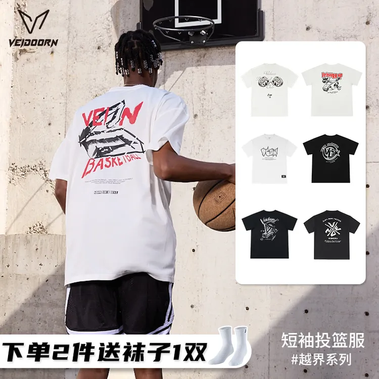 维动越界短袖T恤投篮服圆领宽松运动休闲透气速干夏季凉感