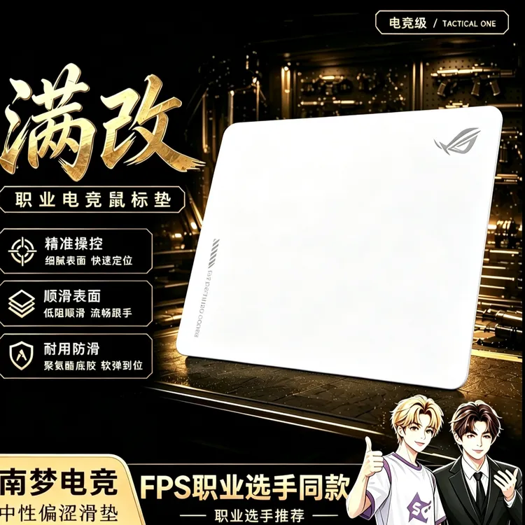 科罗洛斯成成大王重楼千岁三角洲行动FPS滑涩专业电竞满改鼠标垫