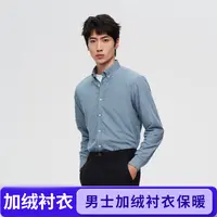 常规秋冬加绒衬衣正装衬衫外套秋季长袖条纹格纹长袖衬衣加绒衬衣