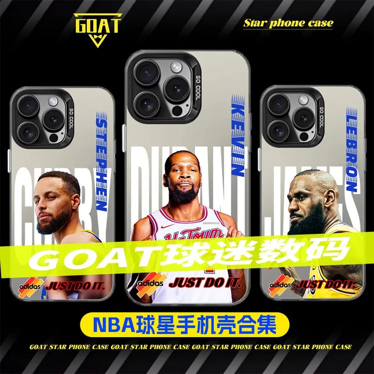 篮球球星手机壳 磨砂防摔 适用于苹果17华为p80小米OPPO一加VIVO
