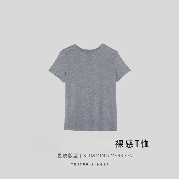 Tender Jinger｜居家户外 天丝羊毛天丝羊毛裸感T恤T2502ZY22893