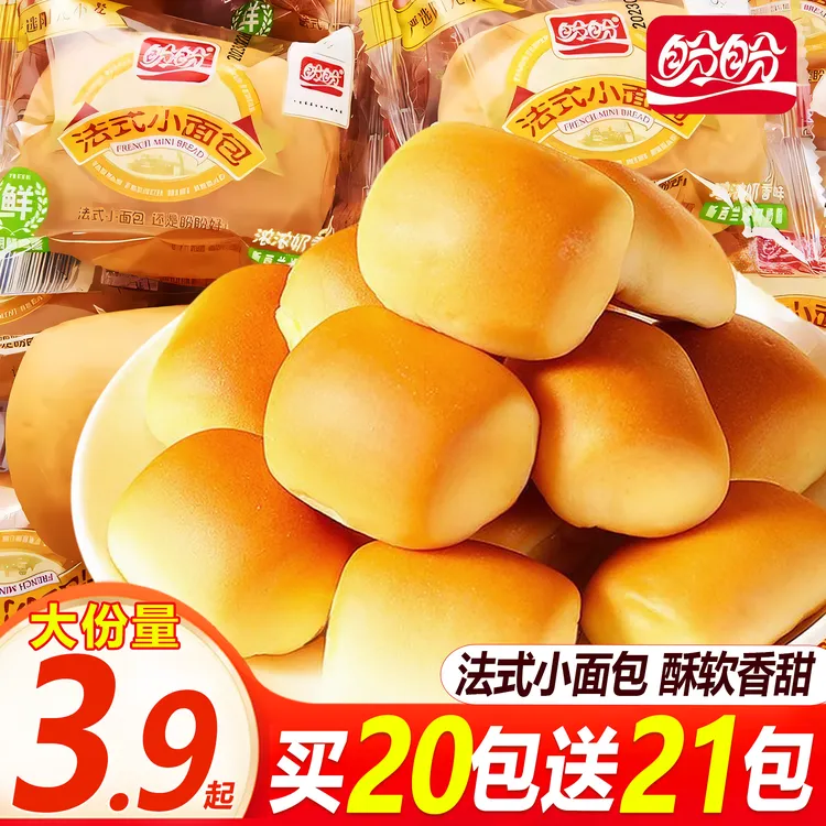 【整箱41包】盼盼法式小面包学生营养早餐上班充饥休闲零食饱腹蛋糕