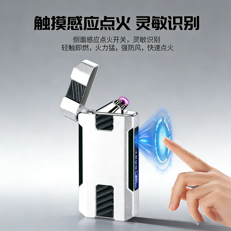 高档创意耐用双电弧充电打火机防风点烟器触摸感应高档送男友
