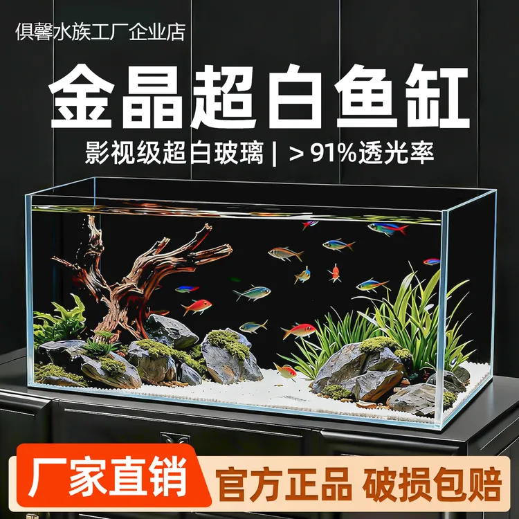 俱馨超白玻璃鱼缸家用客厅溪流缸生态养鱼缸超白桌面造景缸