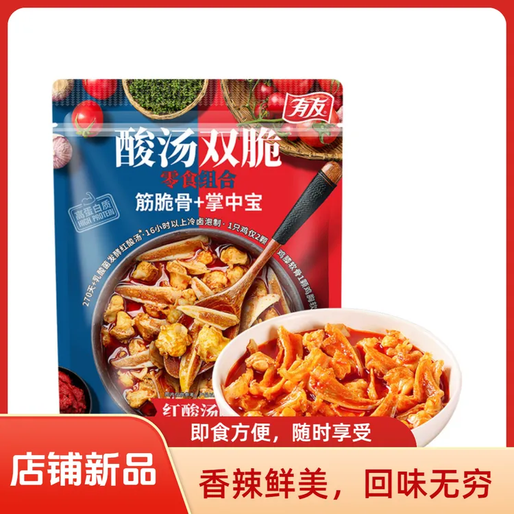 酸汤抖音双脆零食组合筋脆骨年糕掌中宝冷卤泡制追剧解馋小吃文艺