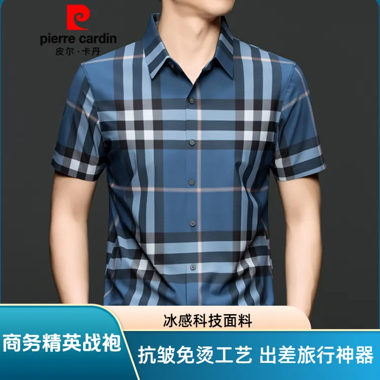 皮尔卡丹2025夏季新款男士短袖格子衬衫商务休闲高级感半袖男衬衣