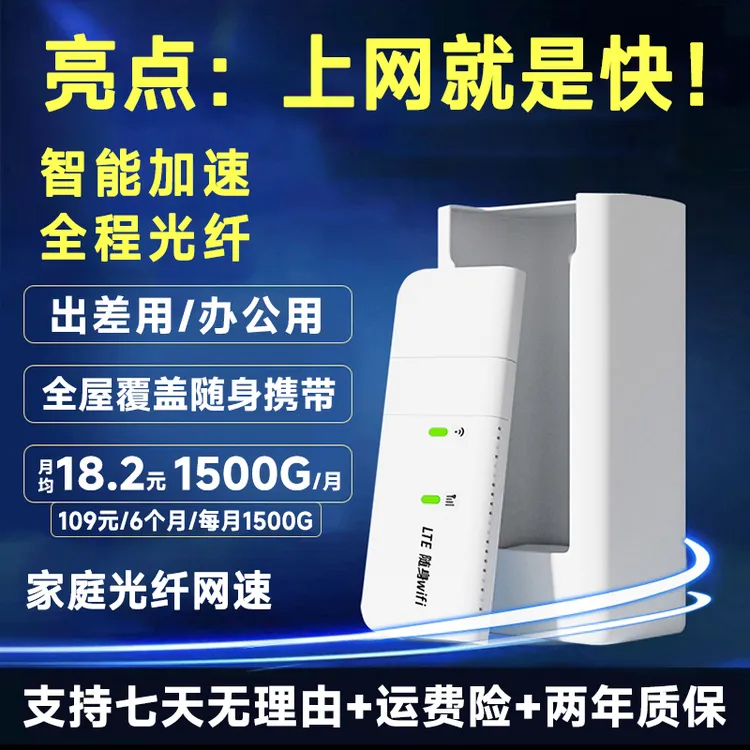 随身无线wifi移动便携无线网络随身wifi官方正版随身wifi车载网卡