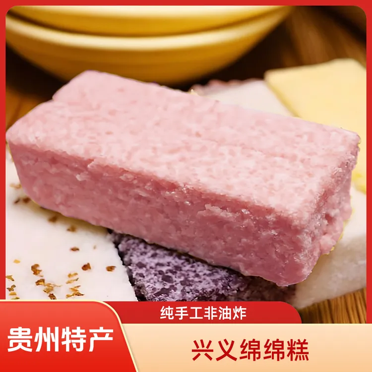 糕调派现做山楂糕绵绵糕网红零食特产代餐饱腹非油炸250g/盒起