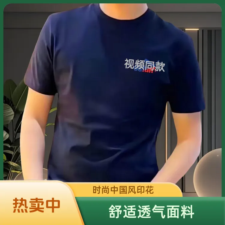 2025男士柔软休闲运动T夏天穿搭百搭透气舒适短袖衫