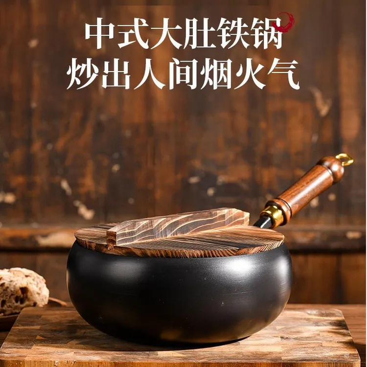 新疆包邮【28cm】大肚小炒锅奶锅中式铁锅家用加厚耐高温带盖长柄