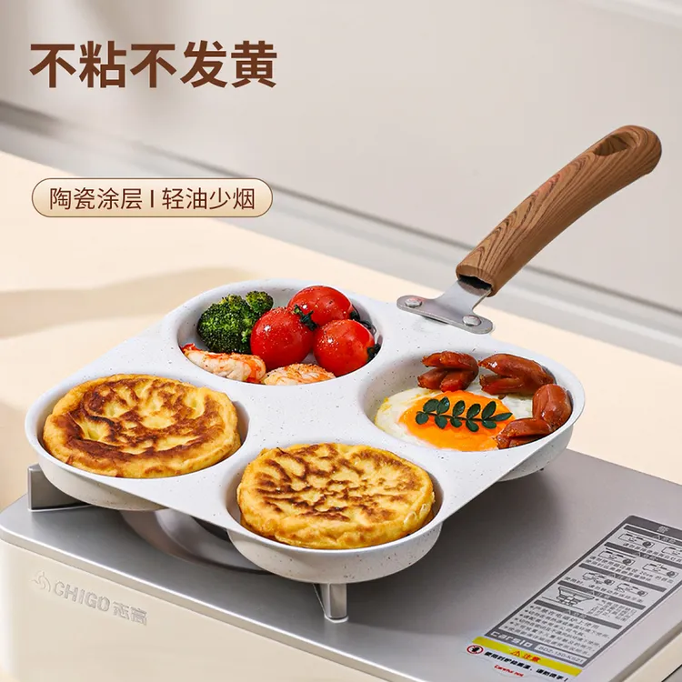 早餐煎蛋锅鸡蛋汉堡锅煎饼肉蛋模具四孔煎蛋不粘锅家用神器平底锅