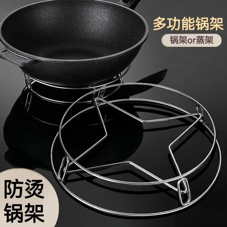 陶气宝不锈钢锅架蒸架家用厨房多功能放锅架隔热加厚不锈钢防烫锅